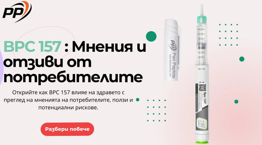 BPC 157 Мнения и отзиви от потребителите - Pen Peptide