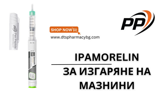 Ipamorelin За изгаряне на мазнини