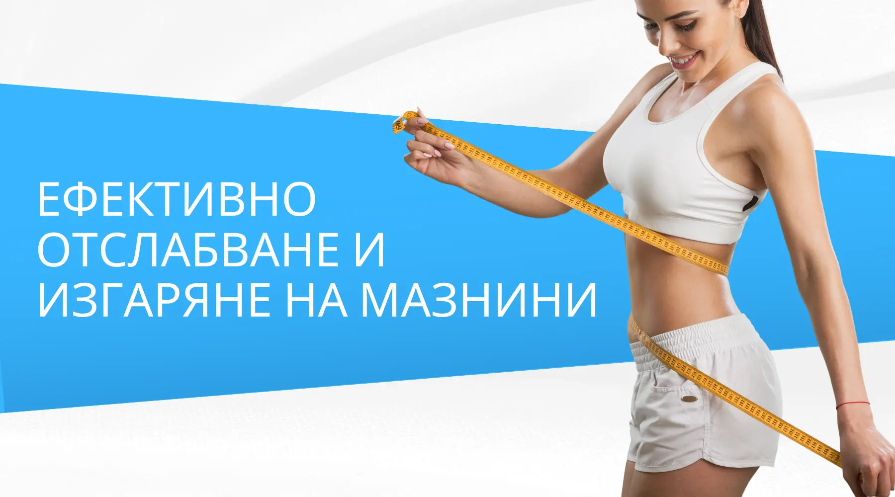 Эффективное похудение и сжигание жира с пептидами